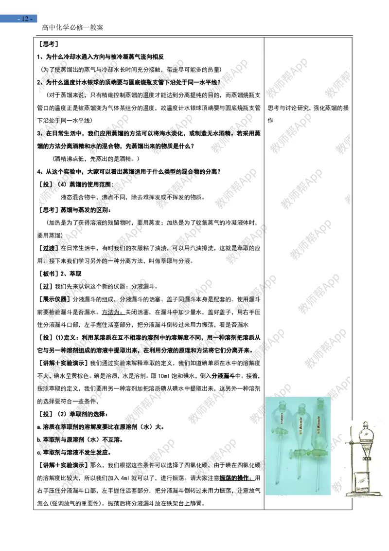 高中化学人教版必修一-全册-教案(1)_教资初高中_教资面试2025教资面试备考资料合集_教资面试资料合集_2025教资面试资料_25上教资面试-小学资料包_19教案：合集_高中学科全册教案