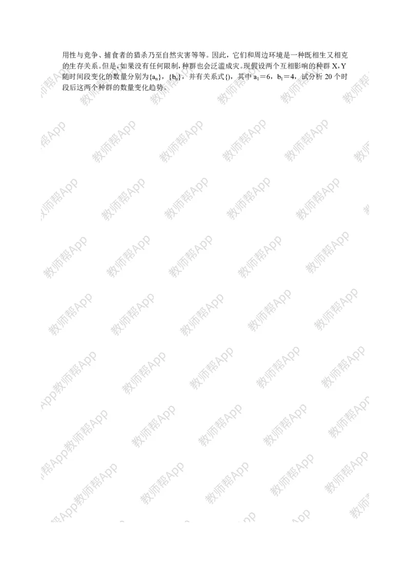 选修4-2教案(1)_教资初高中_教资面试2025教资面试备考资料合集_教资面试资料合集_2025教资面试资料_25上教资面试-小学资料包_19教案：合集_高中学科全册教案_高中数学全册教案