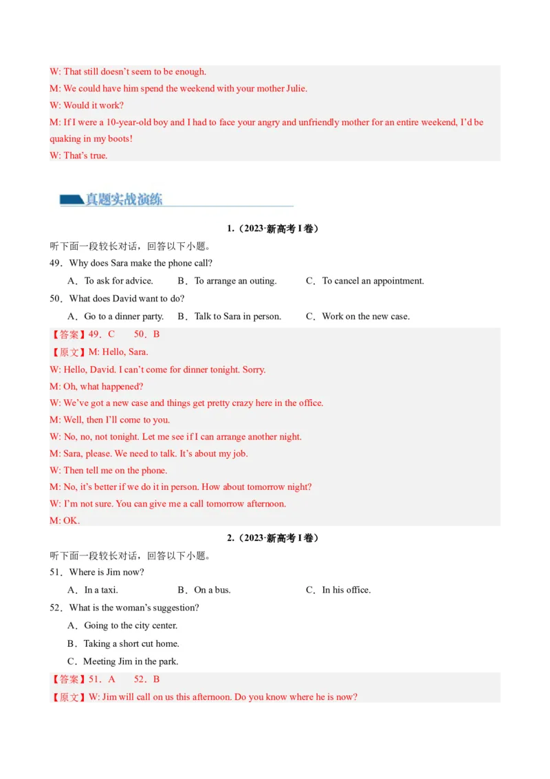 第34讲听力之长对话（练）-2024年高考英语一轮复习讲练测（新教材新高考）（解析版）_3.2025英语总复习_2024年新高考资料_1.2024一轮复习_2024年高考英语一轮复习讲练测（新教材新高考）