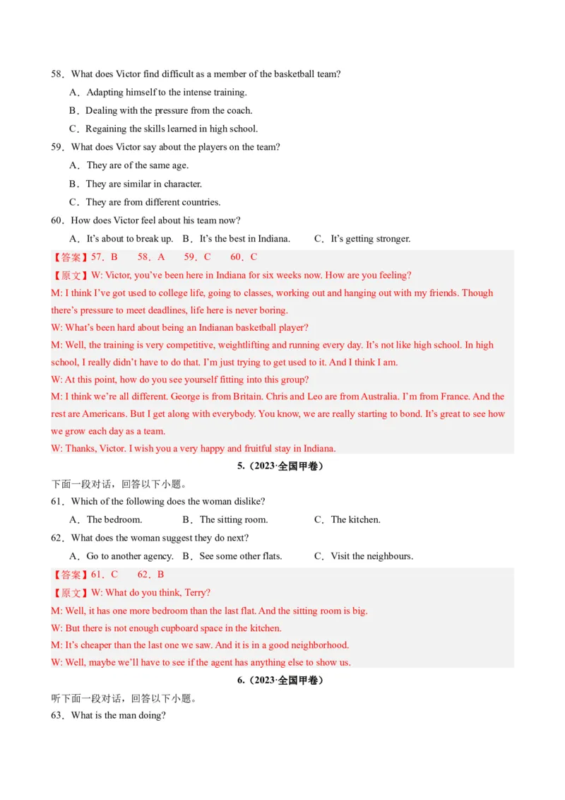 第34讲听力之长对话（练）-2024年高考英语一轮复习讲练测（新教材新高考）（解析版）_3.2025英语总复习_2024年新高考资料_1.2024一轮复习_2024年高考英语一轮复习讲练测（新教材新高考）