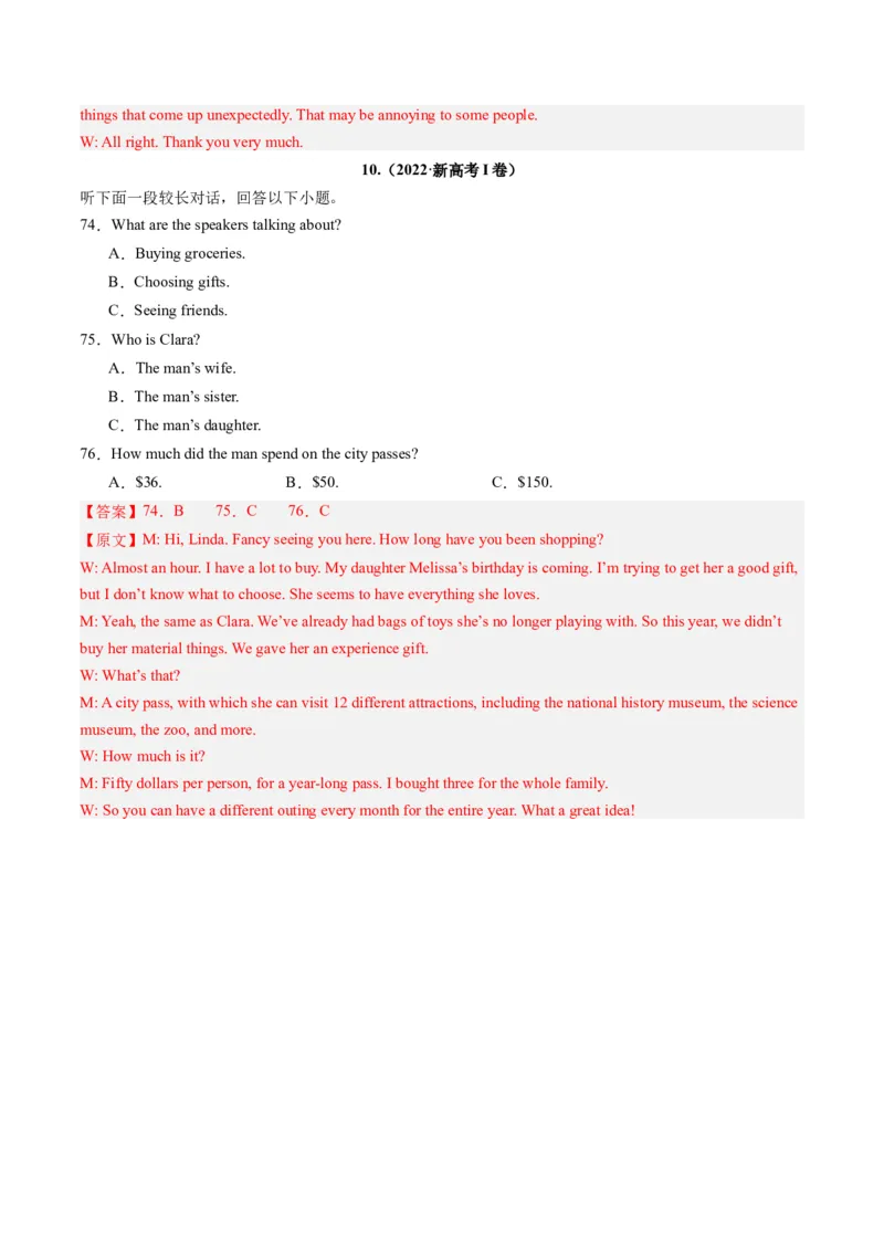 第34讲听力之长对话（练）-2024年高考英语一轮复习讲练测（新教材新高考）（解析版）_3.2025英语总复习_2024年新高考资料_1.2024一轮复习_2024年高考英语一轮复习讲练测（新教材新高考）