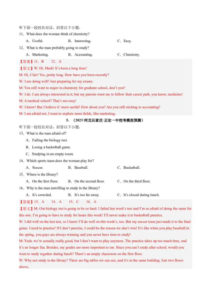 第34讲听力之长对话（练）-2024年高考英语一轮复习讲练测（新教材新高考）（解析版）_3.2025英语总复习_2024年新高考资料_1.2024一轮复习_2024年高考英语一轮复习讲练测（新教材新高考）