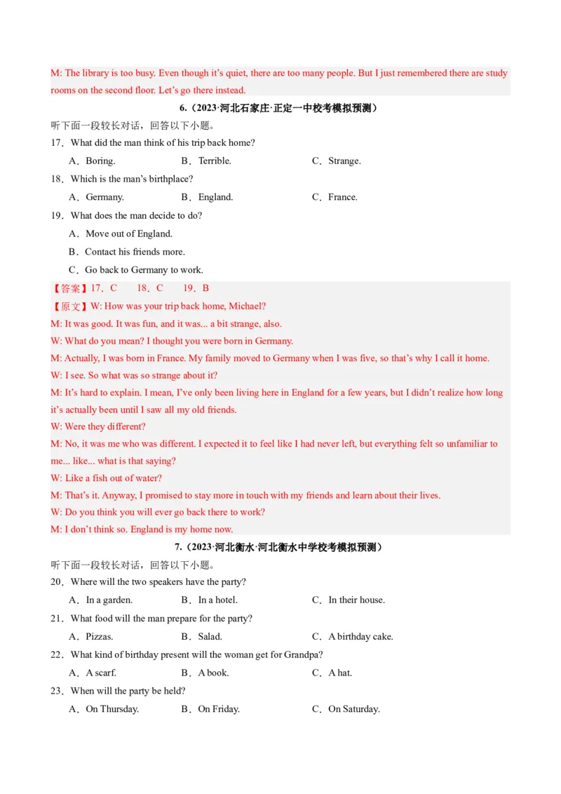 第34讲听力之长对话（练）-2024年高考英语一轮复习讲练测（新教材新高考）（解析版）_3.2025英语总复习_2024年新高考资料_1.2024一轮复习_2024年高考英语一轮复习讲练测（新教材新高考）