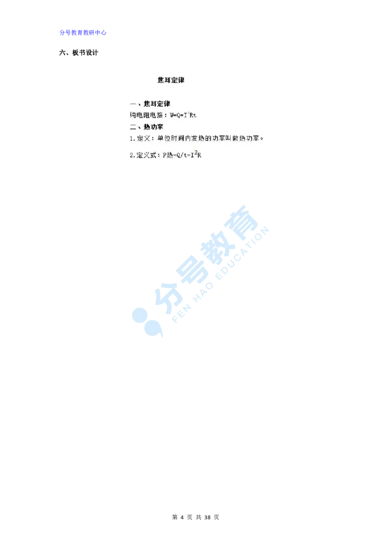 物理_教资初高中_教资面试2025教资面试备考资料合集_教资面试资料合集_9、25上教资面试最后十道题_25上高中教资面试最后十道题
