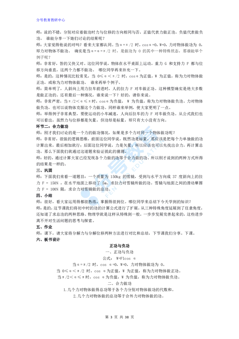 物理_教资初高中_教资面试2025教资面试备考资料合集_教资面试资料合集_9、25上教资面试最后十道题_25上高中教资面试最后十道题