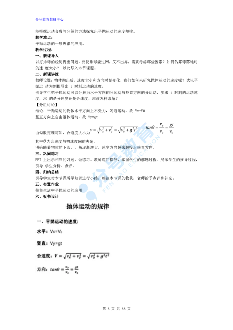 物理_教资初高中_教资面试2025教资面试备考资料合集_教资面试资料合集_9、25上教资面试最后十道题_25上高中教资面试最后十道题