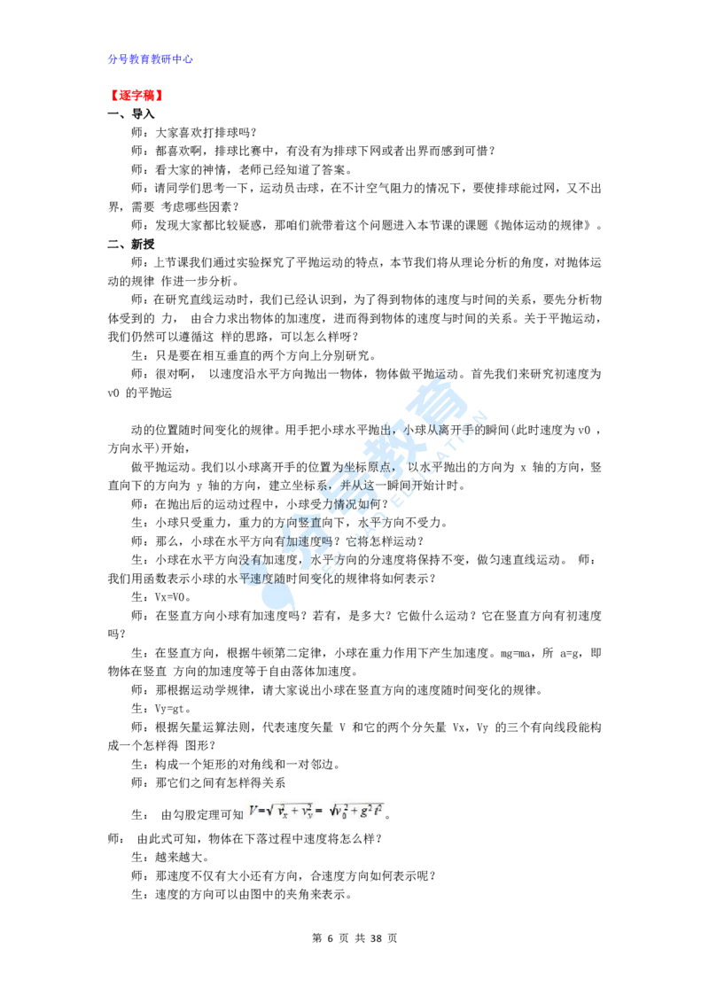 物理_教资初高中_教资面试2025教资面试备考资料合集_教资面试资料合集_9、25上教资面试最后十道题_25上高中教资面试最后十道题