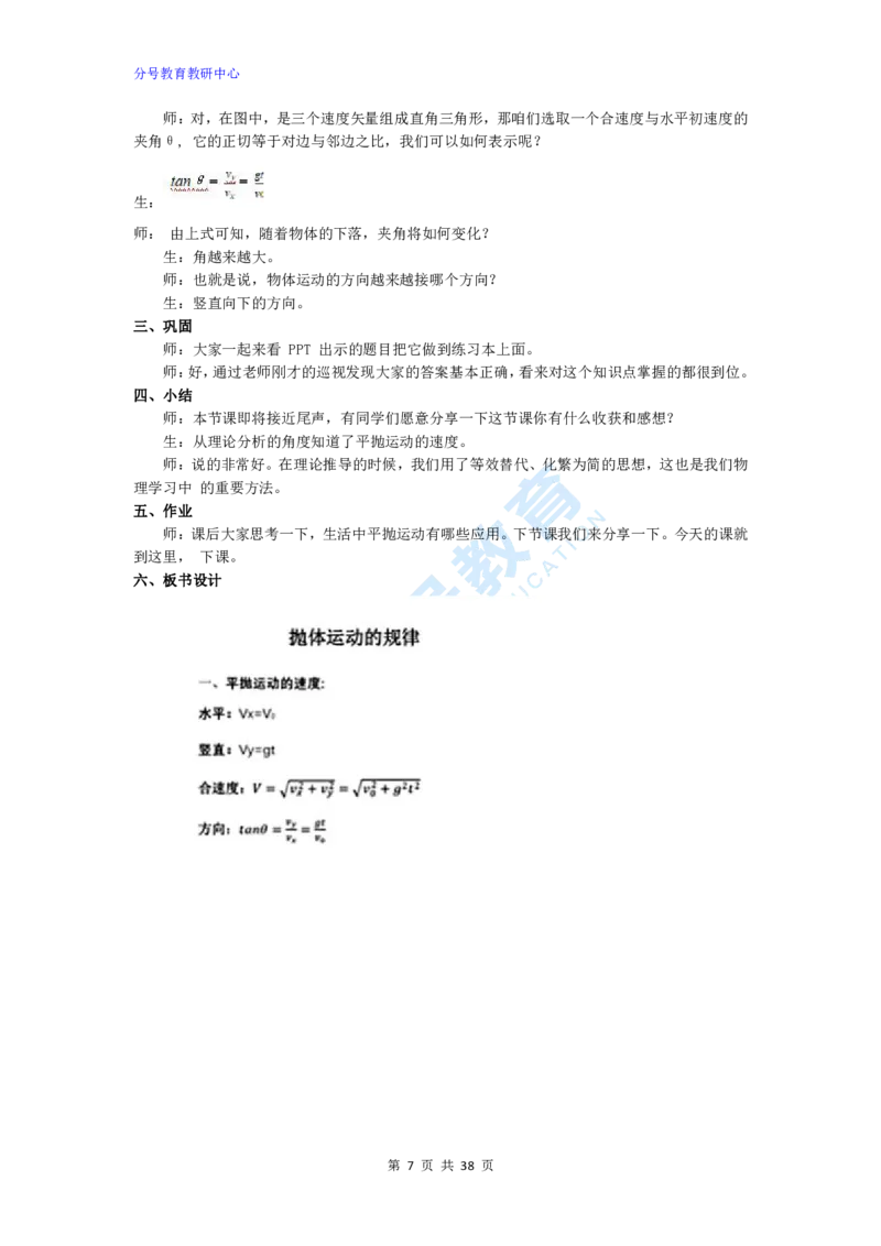 物理_教资初高中_教资面试2025教资面试备考资料合集_教资面试资料合集_9、25上教资面试最后十道题_25上高中教资面试最后十道题