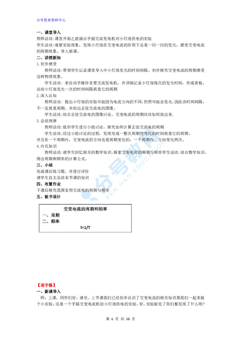 物理_教资初高中_教资面试2025教资面试备考资料合集_教资面试资料合集_9、25上教资面试最后十道题_25上高中教资面试最后十道题