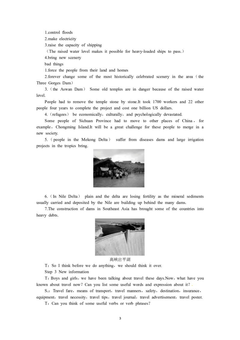 必修一（Unit3Traveljournalthe7thperiod）（教师帮APP备考QQ群193480576）(1)_教资初高中_教资面试2025教资面试备考资料合集_教资面试资料合集_2025教资面试资料_25上教资面试-小学资料包