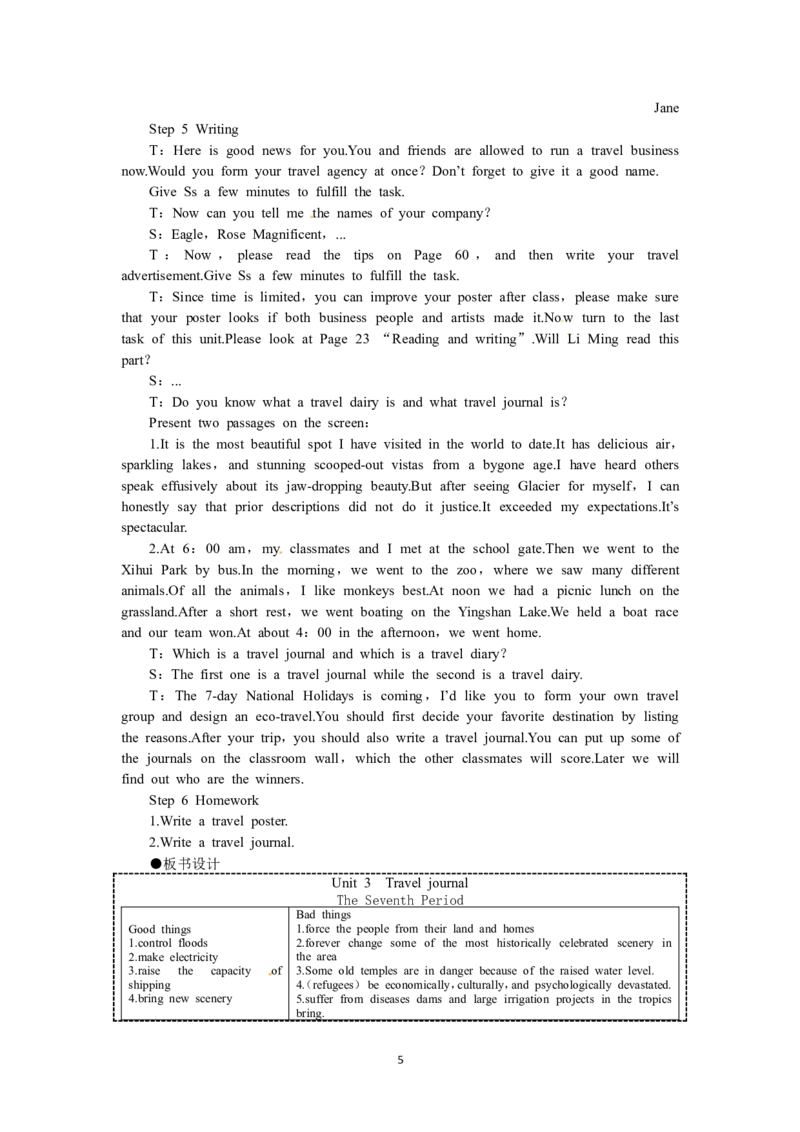 必修一（Unit3Traveljournalthe7thperiod）（教师帮APP备考QQ群193480576）(1)_教资初高中_教资面试2025教资面试备考资料合集_教资面试资料合集_2025教资面试资料_25上教资面试-小学资料包