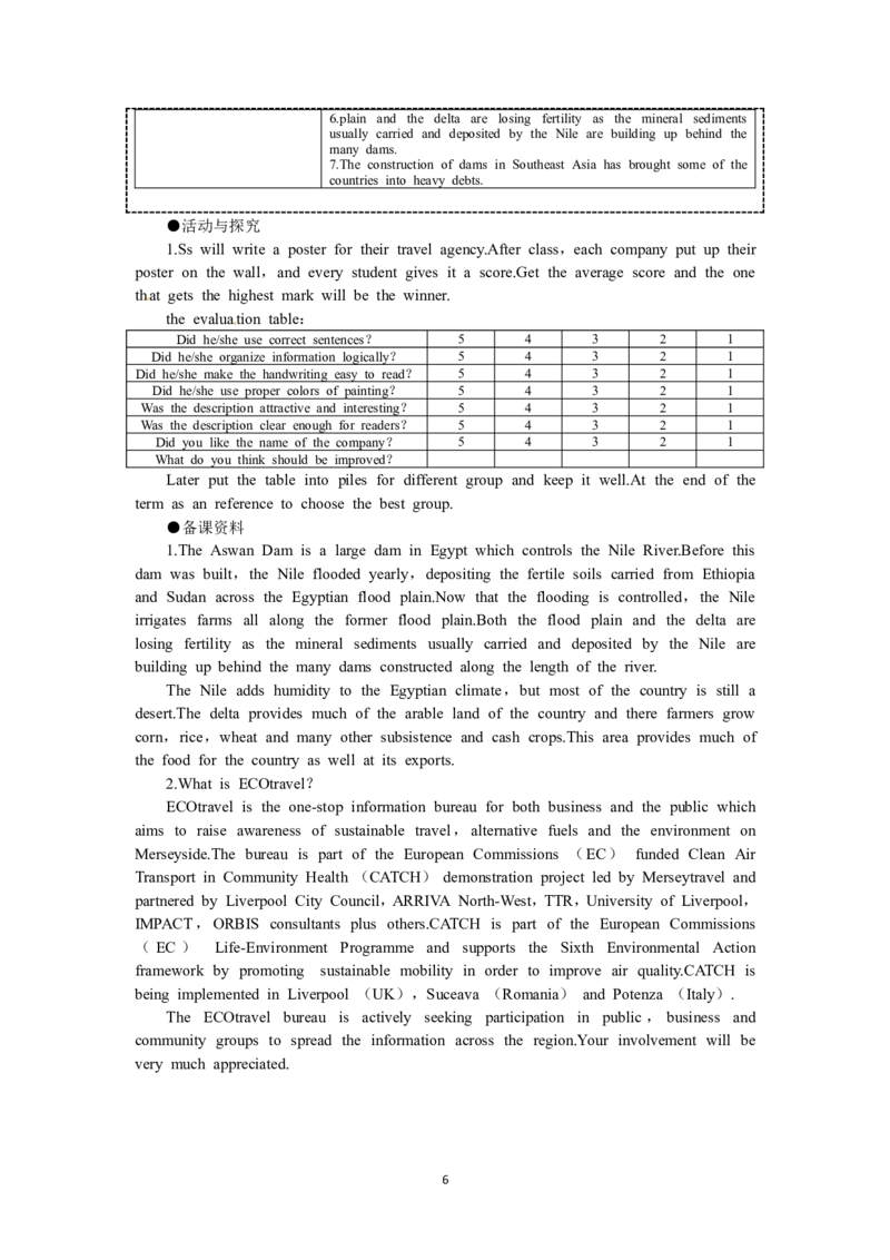 必修一（Unit3Traveljournalthe7thperiod）（教师帮APP备考QQ群193480576）(1)_教资初高中_教资面试2025教资面试备考资料合集_教资面试资料合集_2025教资面试资料_25上教资面试-小学资料包