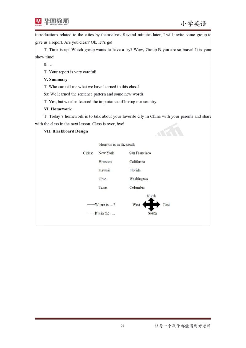 小学英语更多资料加入._教资初高中_教资面试2025教资面试备考资料合集_教资面试资料合集_3、教资面试资料包大全_19中小学教师资格面试试库宝书_21年版本--赠送