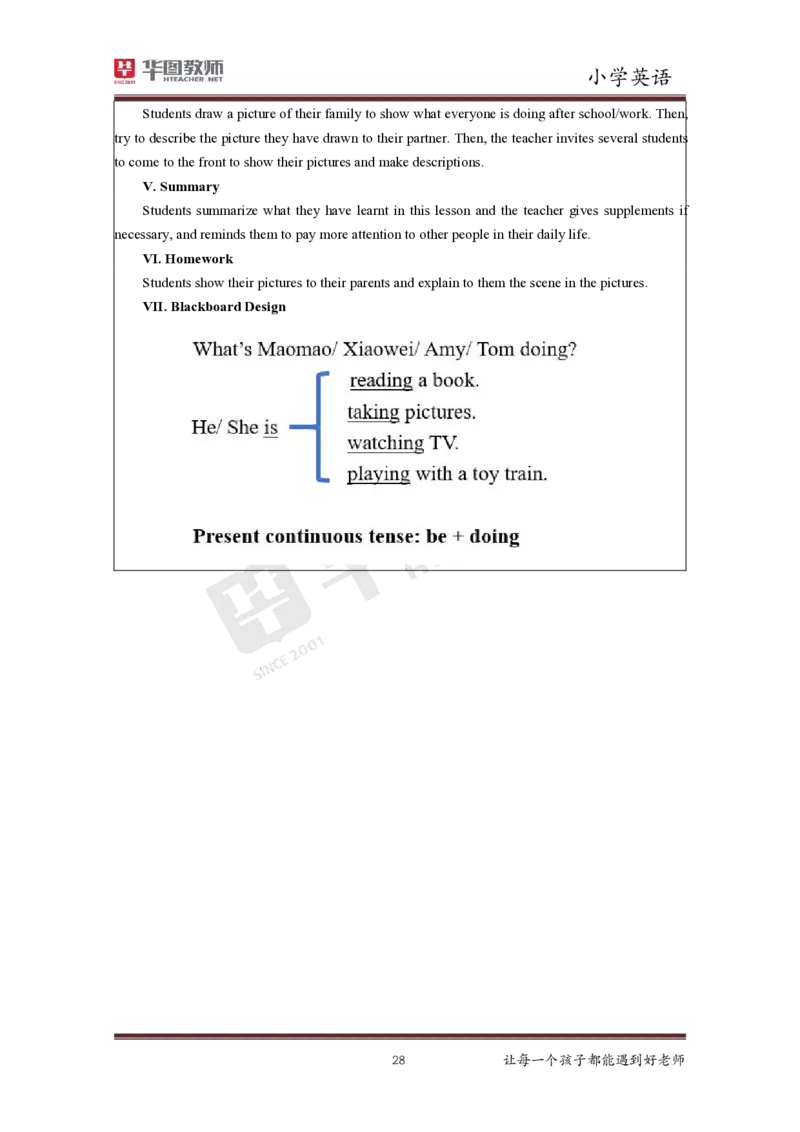 小学英语更多资料加入._教资初高中_教资面试2025教资面试备考资料合集_教资面试资料合集_3、教资面试资料包大全_19中小学教师资格面试试库宝书_21年版本--赠送