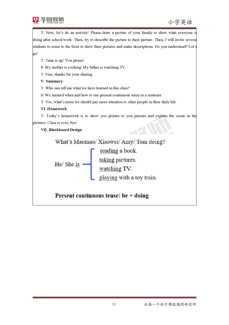 小学英语更多资料加入._教资初高中_教资面试2025教资面试备考资料合集_教资面试资料合集_3、教资面试资料包大全_19中小学教师资格面试试库宝书_21年版本--赠送