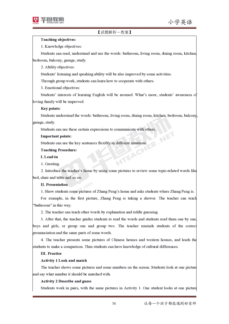 小学英语更多资料加入._教资初高中_教资面试2025教资面试备考资料合集_教资面试资料合集_3、教资面试资料包大全_19中小学教师资格面试试库宝书_21年版本--赠送