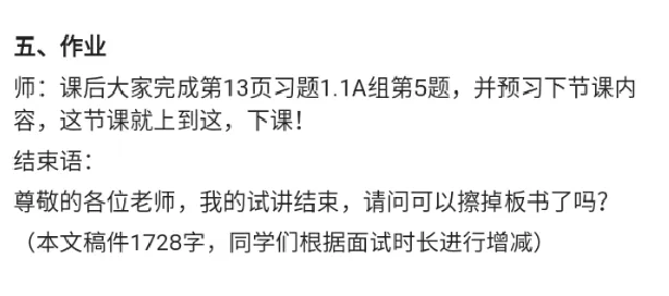 集合间的基本关系_教资初高中_教资面试2025教资面试备考资料合集_教资面试资料合集_2025教资面试资料_25上教资面试中学合集_教资面试逐字稿_高中数学面试逐字稿合集