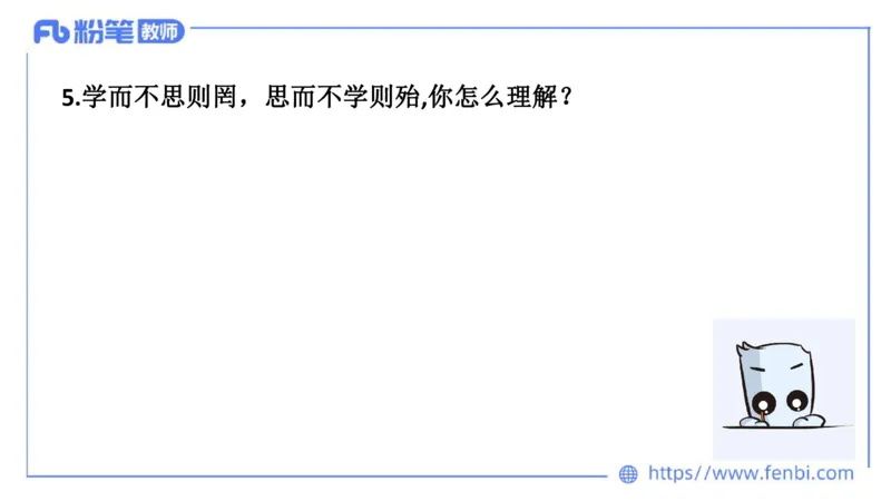 结构化试题示范200题&mdash;&mdash;态度观点6(1)(1)_教资初高中_教资面试2025教资面试备考资料合集_教资面试资料合集_2025教资面试资料_25上教资面试fb系统班_补充课：结构化试题200题_005态度观点