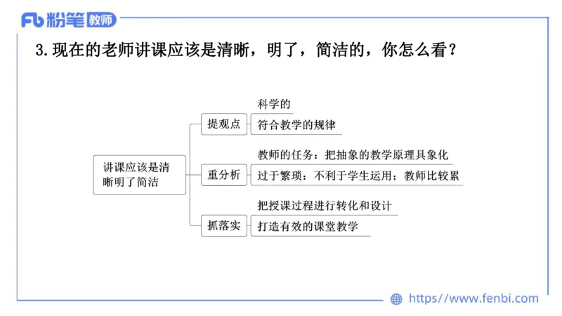 结构化试题示范200题&mdash;&mdash;态度观点6(1)(1)_教资初高中_教资面试2025教资面试备考资料合集_教资面试资料合集_2025教资面试资料_25上教资面试fb系统班_补充课：结构化试题200题_005态度观点