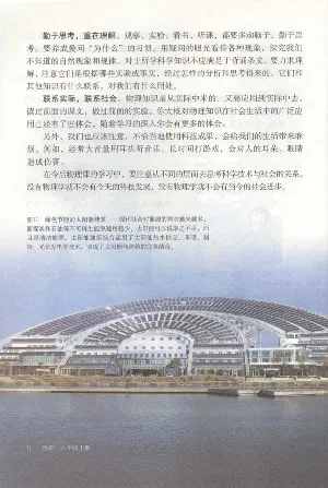 新版物理八上(1)_教资初高中_教资面试2025教资面试备考资料合集_教资面试资料合集_2025教资面试资料_25上教资面试-小学资料包_20教材：全册_初中_初中物理
