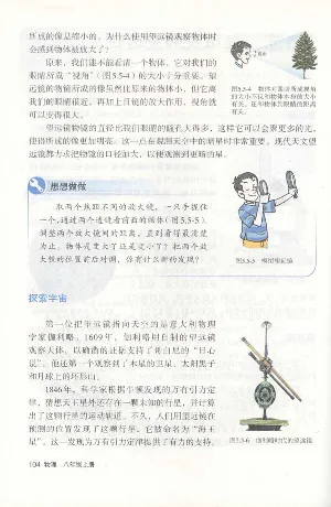 新版物理八上(1)_教资初高中_教资面试2025教资面试备考资料合集_教资面试资料合集_2025教资面试资料_25上教资面试-小学资料包_20教材：全册_初中_初中物理