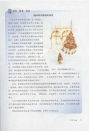 新版物理八上(1)_教资初高中_教资面试2025教资面试备考资料合集_教资面试资料合集_2025教资面试资料_25上教资面试-小学资料包_20教材：全册_初中_初中物理