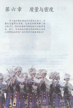 新版物理八上(1)_教资初高中_教资面试2025教资面试备考资料合集_教资面试资料合集_2025教资面试资料_25上教资面试-小学资料包_20教材：全册_初中_初中物理