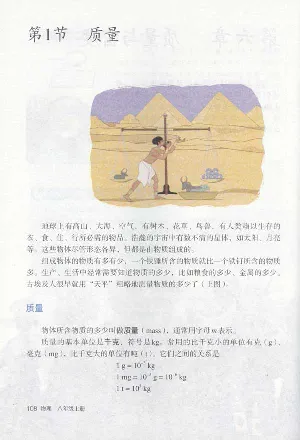 新版物理八上(1)_教资初高中_教资面试2025教资面试备考资料合集_教资面试资料合集_2025教资面试资料_25上教资面试-小学资料包_20教材：全册_初中_初中物理