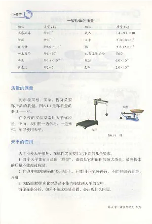 新版物理八上(1)_教资初高中_教资面试2025教资面试备考资料合集_教资面试资料合集_2025教资面试资料_25上教资面试-小学资料包_20教材：全册_初中_初中物理