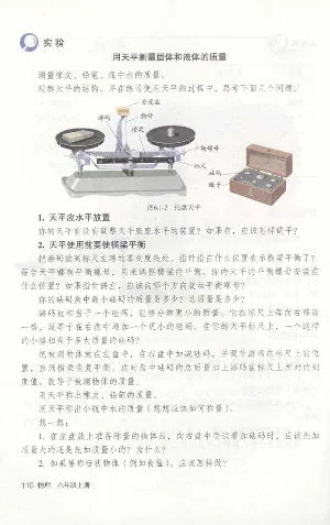 新版物理八上(1)_教资初高中_教资面试2025教资面试备考资料合集_教资面试资料合集_2025教资面试资料_25上教资面试-小学资料包_20教材：全册_初中_初中物理