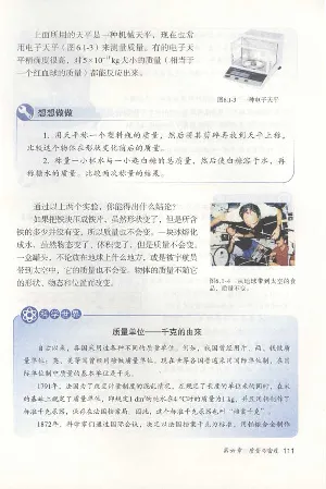 新版物理八上(1)_教资初高中_教资面试2025教资面试备考资料合集_教资面试资料合集_2025教资面试资料_25上教资面试-小学资料包_20教材：全册_初中_初中物理