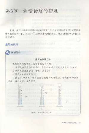 新版物理八上(1)_教资初高中_教资面试2025教资面试备考资料合集_教资面试资料合集_2025教资面试资料_25上教资面试-小学资料包_20教材：全册_初中_初中物理