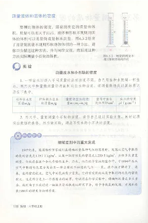 新版物理八上(1)_教资初高中_教资面试2025教资面试备考资料合集_教资面试资料合集_2025教资面试资料_25上教资面试-小学资料包_20教材：全册_初中_初中物理