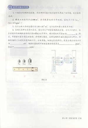 新版物理八上(1)_教资初高中_教资面试2025教资面试备考资料合集_教资面试资料合集_2025教资面试资料_25上教资面试-小学资料包_20教材：全册_初中_初中物理