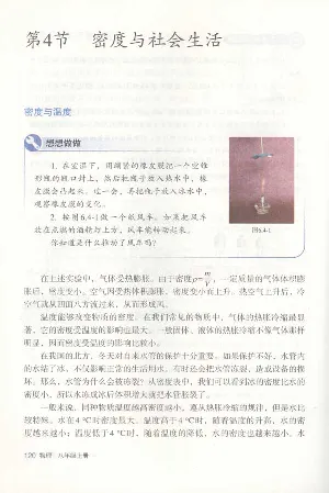 新版物理八上(1)_教资初高中_教资面试2025教资面试备考资料合集_教资面试资料合集_2025教资面试资料_25上教资面试-小学资料包_20教材：全册_初中_初中物理