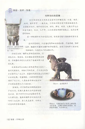 新版物理八上(1)_教资初高中_教资面试2025教资面试备考资料合集_教资面试资料合集_2025教资面试资料_25上教资面试-小学资料包_20教材：全册_初中_初中物理