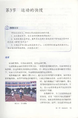 新版物理八上(1)_教资初高中_教资面试2025教资面试备考资料合集_教资面试资料合集_2025教资面试资料_25上教资面试-小学资料包_20教材：全册_初中_初中物理