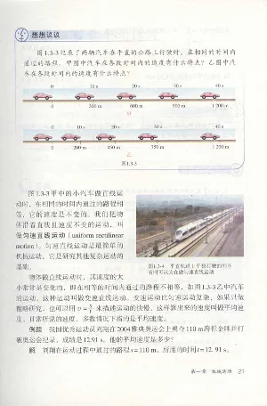 新版物理八上(1)_教资初高中_教资面试2025教资面试备考资料合集_教资面试资料合集_2025教资面试资料_25上教资面试-小学资料包_20教材：全册_初中_初中物理