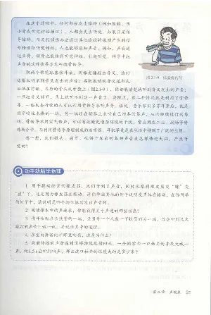新版物理八上(1)_教资初高中_教资面试2025教资面试备考资料合集_教资面试资料合集_2025教资面试资料_25上教资面试-小学资料包_20教材：全册_初中_初中物理