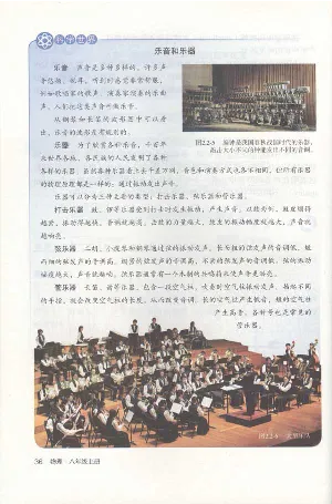 新版物理八上(1)_教资初高中_教资面试2025教资面试备考资料合集_教资面试资料合集_2025教资面试资料_25上教资面试-小学资料包_20教材：全册_初中_初中物理