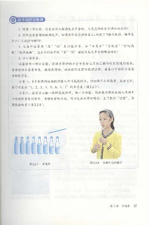 新版物理八上(1)_教资初高中_教资面试2025教资面试备考资料合集_教资面试资料合集_2025教资面试资料_25上教资面试-小学资料包_20教材：全册_初中_初中物理