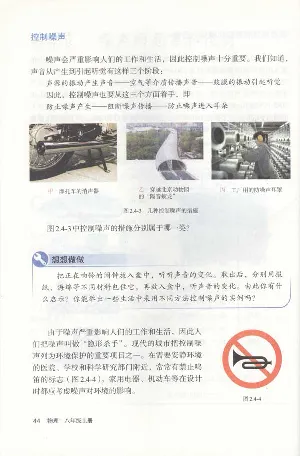 新版物理八上(1)_教资初高中_教资面试2025教资面试备考资料合集_教资面试资料合集_2025教资面试资料_25上教资面试-小学资料包_20教材：全册_初中_初中物理
