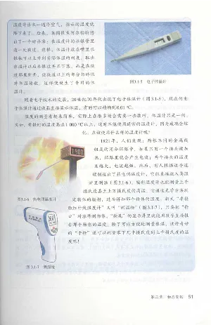 新版物理八上(1)_教资初高中_教资面试2025教资面试备考资料合集_教资面试资料合集_2025教资面试资料_25上教资面试-小学资料包_20教材：全册_初中_初中物理