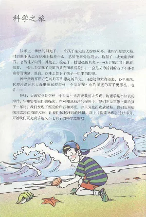 新版物理八上(1)_教资初高中_教资面试2025教资面试备考资料合集_教资面试资料合集_2025教资面试资料_25上教资面试-小学资料包_20教材：全册_初中_初中物理