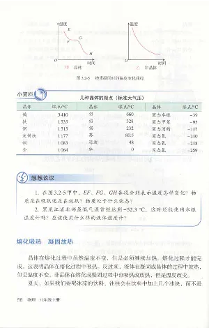 新版物理八上(1)_教资初高中_教资面试2025教资面试备考资料合集_教资面试资料合集_2025教资面试资料_25上教资面试-小学资料包_20教材：全册_初中_初中物理