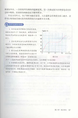 新版物理八上(1)_教资初高中_教资面试2025教资面试备考资料合集_教资面试资料合集_2025教资面试资料_25上教资面试-小学资料包_20教材：全册_初中_初中物理