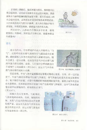 新版物理八上(1)_教资初高中_教资面试2025教资面试备考资料合集_教资面试资料合集_2025教资面试资料_25上教资面试-小学资料包_20教材：全册_初中_初中物理