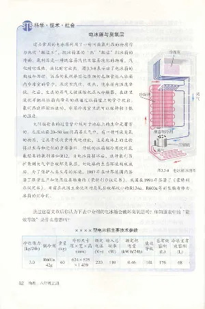 新版物理八上(1)_教资初高中_教资面试2025教资面试备考资料合集_教资面试资料合集_2025教资面试资料_25上教资面试-小学资料包_20教材：全册_初中_初中物理