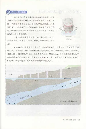 新版物理八上(1)_教资初高中_教资面试2025教资面试备考资料合集_教资面试资料合集_2025教资面试资料_25上教资面试-小学资料包_20教材：全册_初中_初中物理