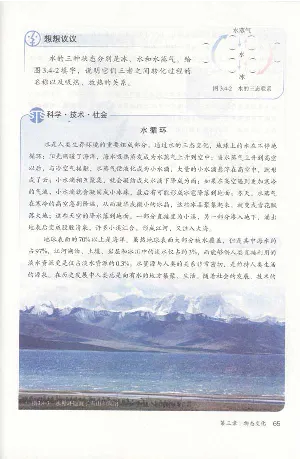 新版物理八上(1)_教资初高中_教资面试2025教资面试备考资料合集_教资面试资料合集_2025教资面试资料_25上教资面试-小学资料包_20教材：全册_初中_初中物理